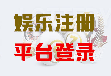 HOME-摩登7平台「高效益注册，更安全平台」